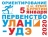 Открытое первенство Улан-Удэ по ориентированию на лыжах. II Этап Кубка Бурятии 2020 г. СОЛ "Зорька"
